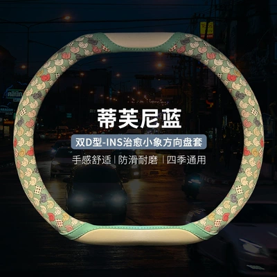 Steering wheel cover – Use in the Car - xh-f83-little-elephant-leather-tiffany-blue-double-d-shape-38cm