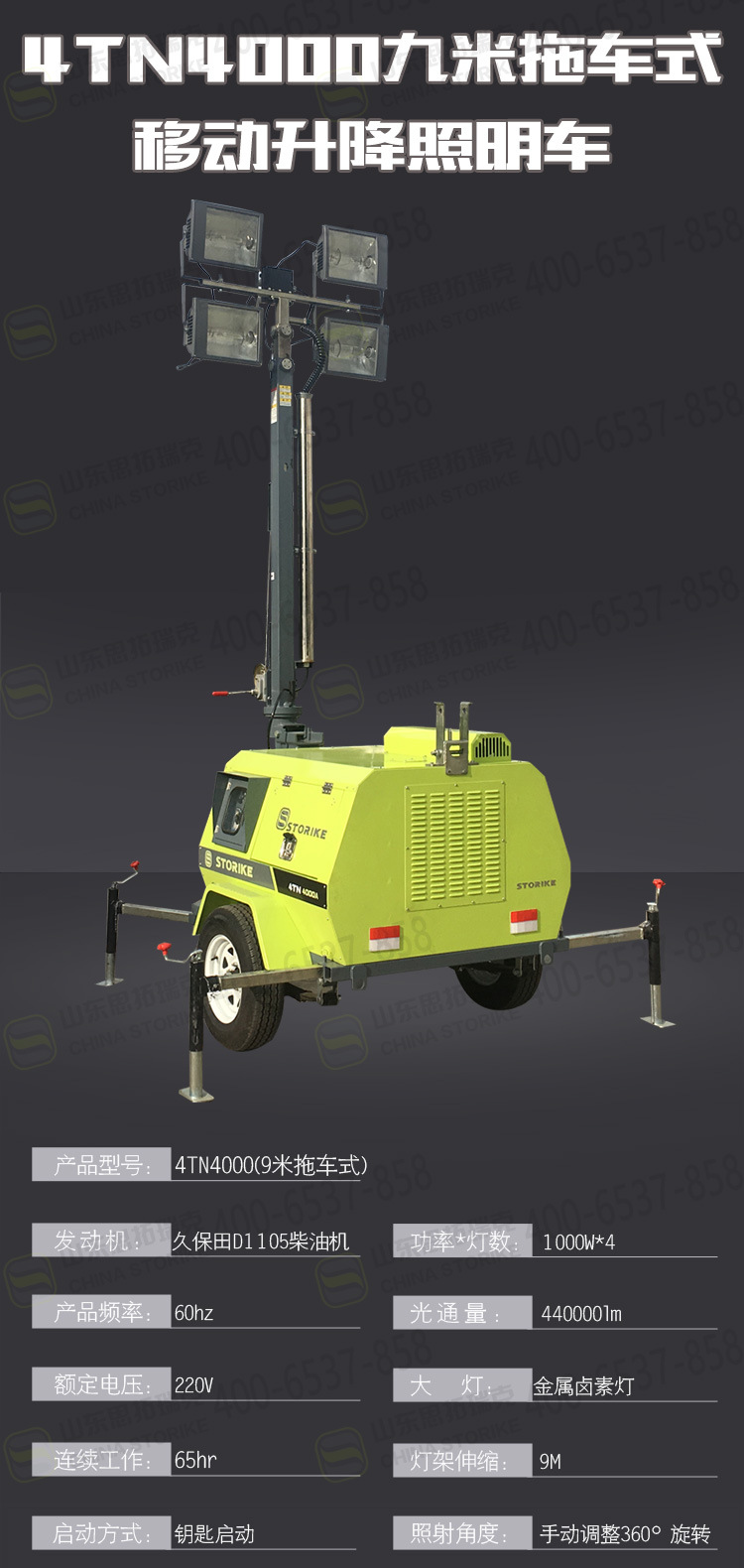 采矿沙漠绿洲都能用夜间施工照明车7米9米照明车车载式拖车照明车
