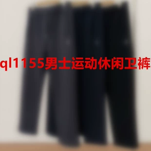 Мужские спортивные штаны ql1155