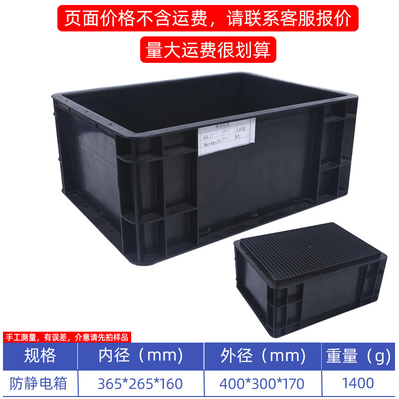 Caja de rotación antiestática negra con cubierta gran cesta de transporte de plástico industrial para taller libre de polvo para logística de fábrica electrónica