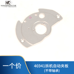 Watch Parts Original 46941 46943 Mechanical Movement Dismantling Parts Calendar Tablet Automatic Splint Parts