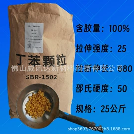 促进剂;丁腈橡胶;钛白粉