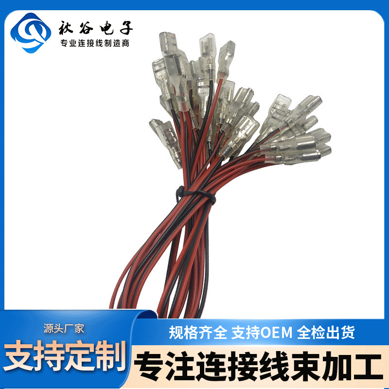 定制250/187直形端子线加工护套端子线 旗型端子连接线定制电子线