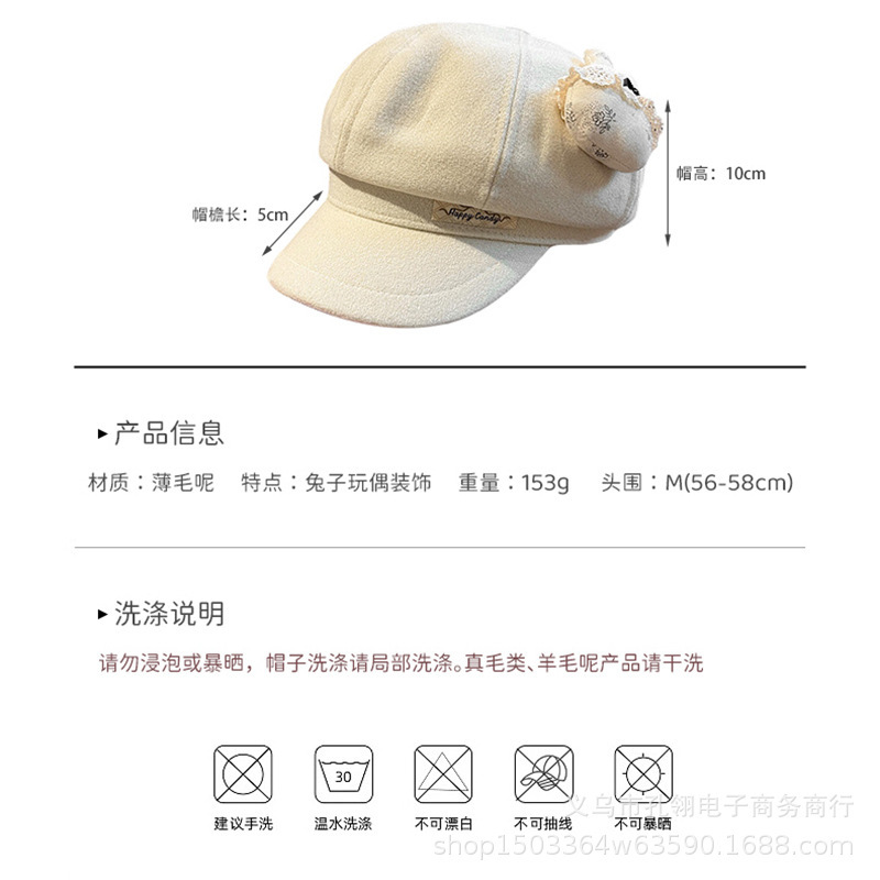 可爱卡通蕾丝兔子八角帽子女秋冬时尚保暖毛呢报童帽显脸小鸭舌帽|undefined