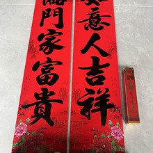 库存处理对联铜版纸烫金对联批发春节盒装绒布植绒春联福字中国结