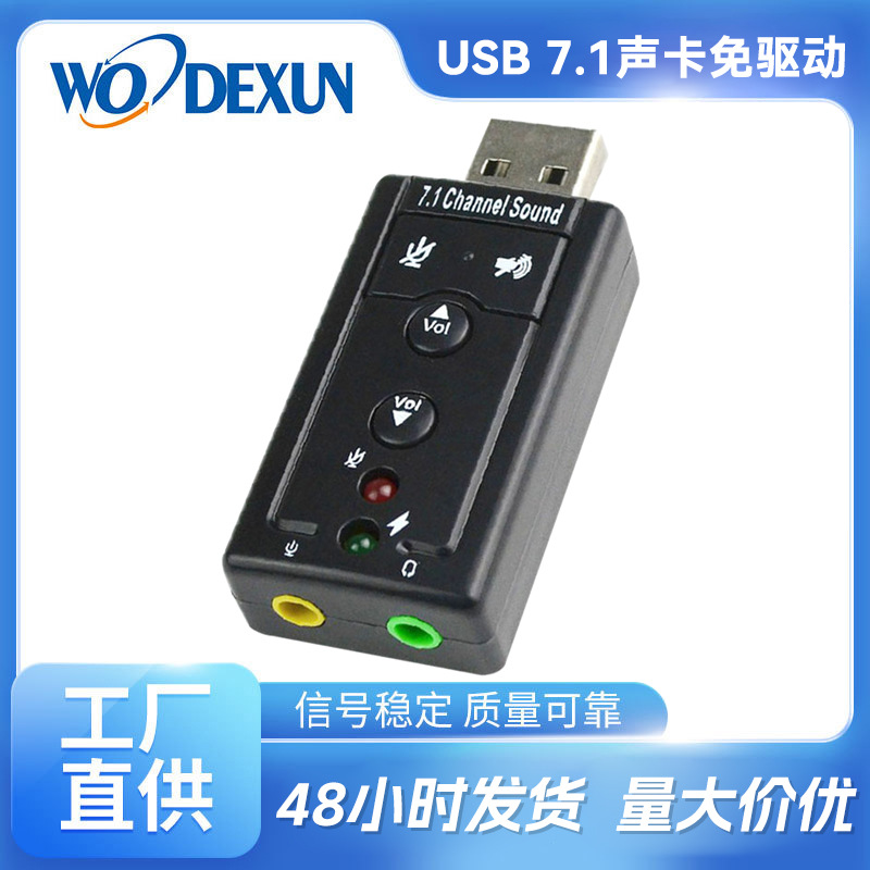 usb external 7.1 independent sound card laptop desktop computer audio headset microphone external converter