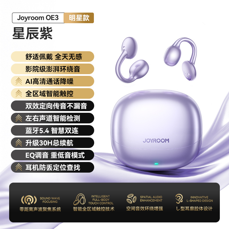 机乐堂超长续航开放式蓝牙耳机不入耳挂耳式通话降噪无线耳机批发