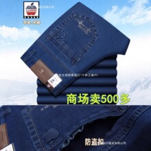 正品苹果秋冬厚款牛仔裤男高腰宽松直筒高腰弹力中年男裤休闲长裤