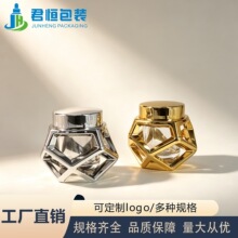 新款现货50g电镀异形瓶内胆玻璃杯膏霜玻璃瓶面膜眼霜贵妇化妆品