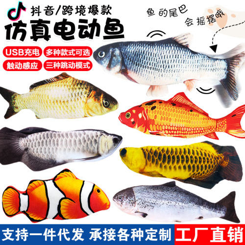 One piece Amazon electric fish that can jump to simulate fish, shrimp, shark, swinging fish to amuse cats and pets.