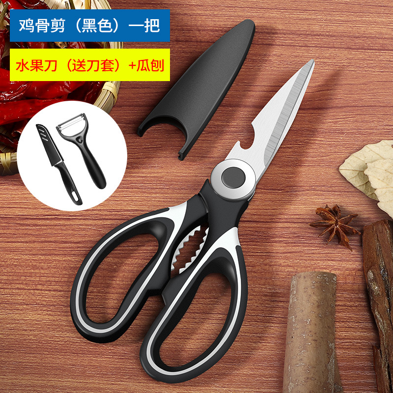 닭뼈가위 블랙 + 과일칼 + 멜론 대패 [무료 칼커버] 핫 추천