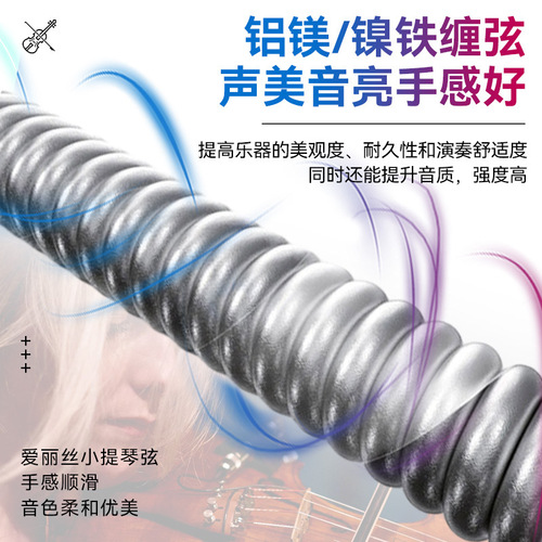 Alice Alice A708 violin strings full set of professional playing violin strings steel wire 1 to E strings