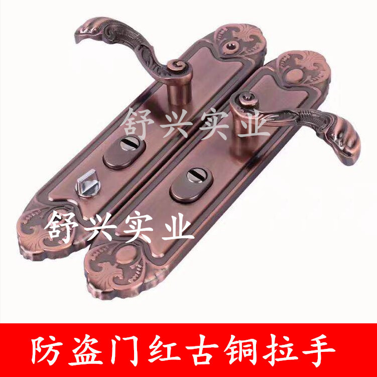 Anti-theft Door Handle Red Bronze Door Lock Handle Accessories Hole Spacing 235 Lock Plated Door Handle
