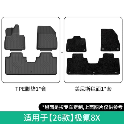 Modelə uyğun ayaqaltı 8X Car Floor Mats, Tpe - 26-models-of-zekr-8x-double-layer-menis-floor-mats