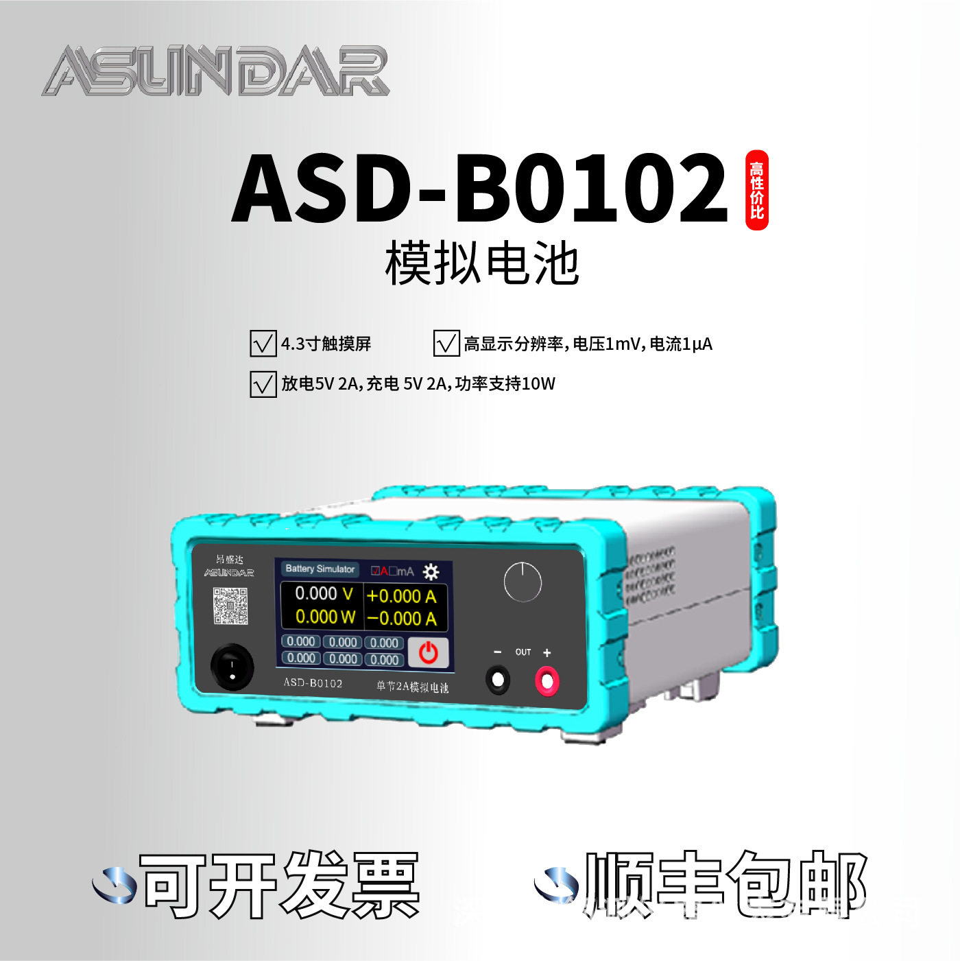 asundar/��ʢ�� ASD-B0102 ģ���ز����� ���ģ���� 5V/2A
