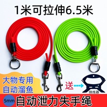 追刺失手绳钓鱼新款护竿大物竿手竿护杆绳高弹力泄力绳卸力绳