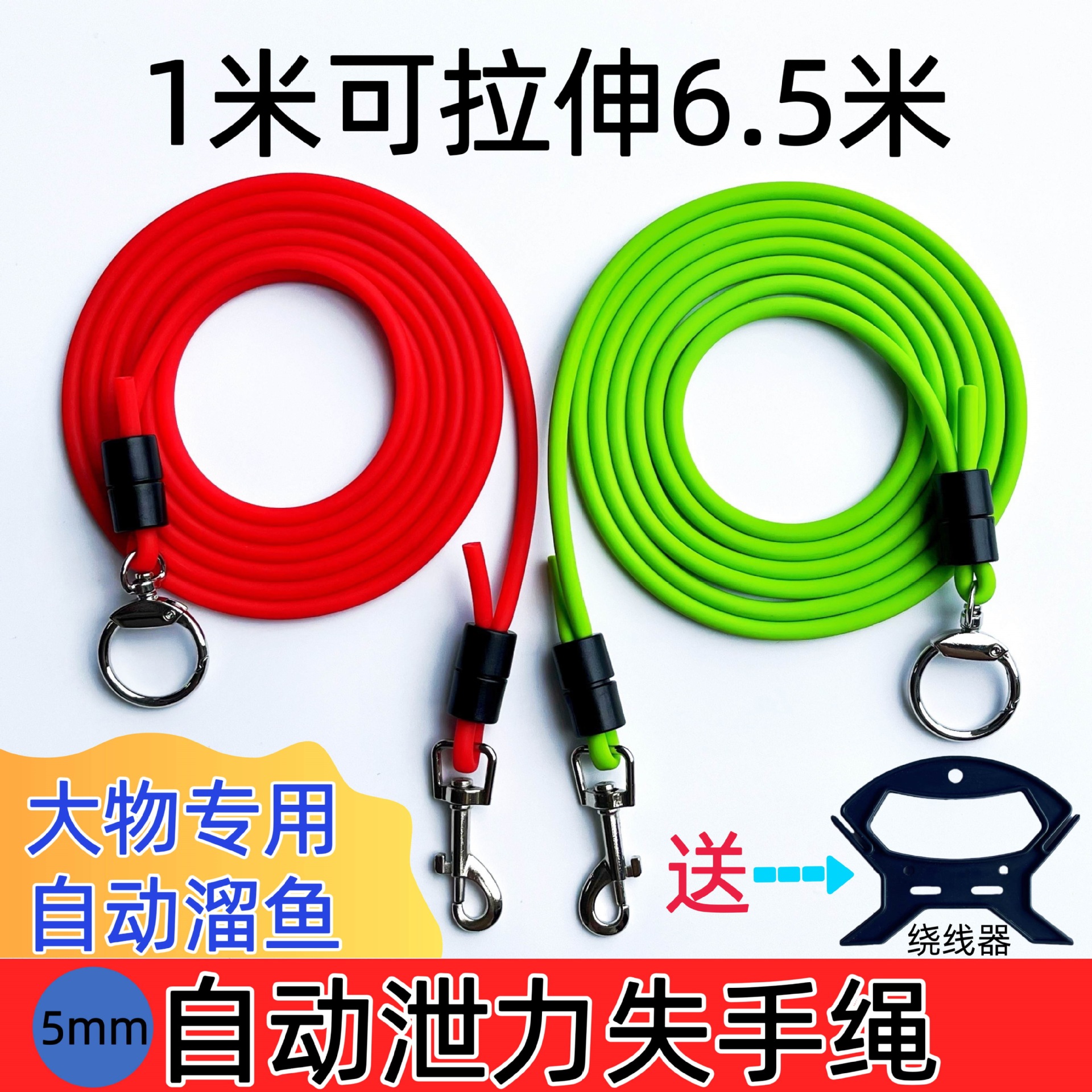 追刺失手绳钓鱼新款护竿大物竿手竿护杆绳高弹力泄力绳卸力绳