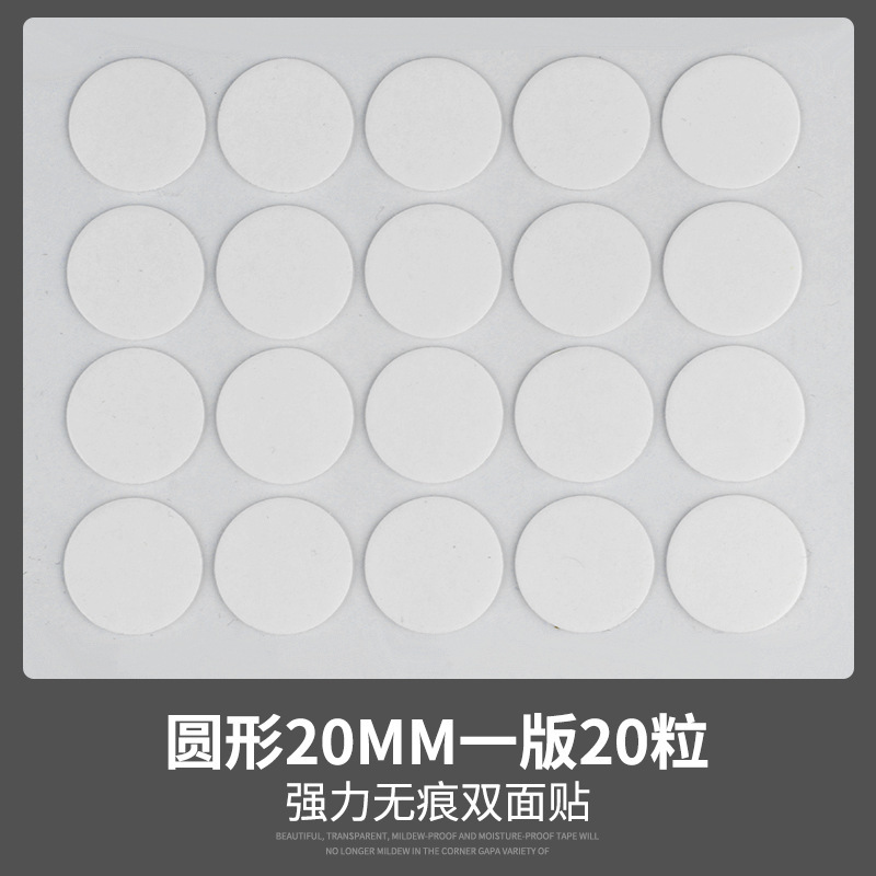 亚克力圆形胶粒无痕双面胶点汽车摆件装饰公仔盲盒强力粘墙壁固定