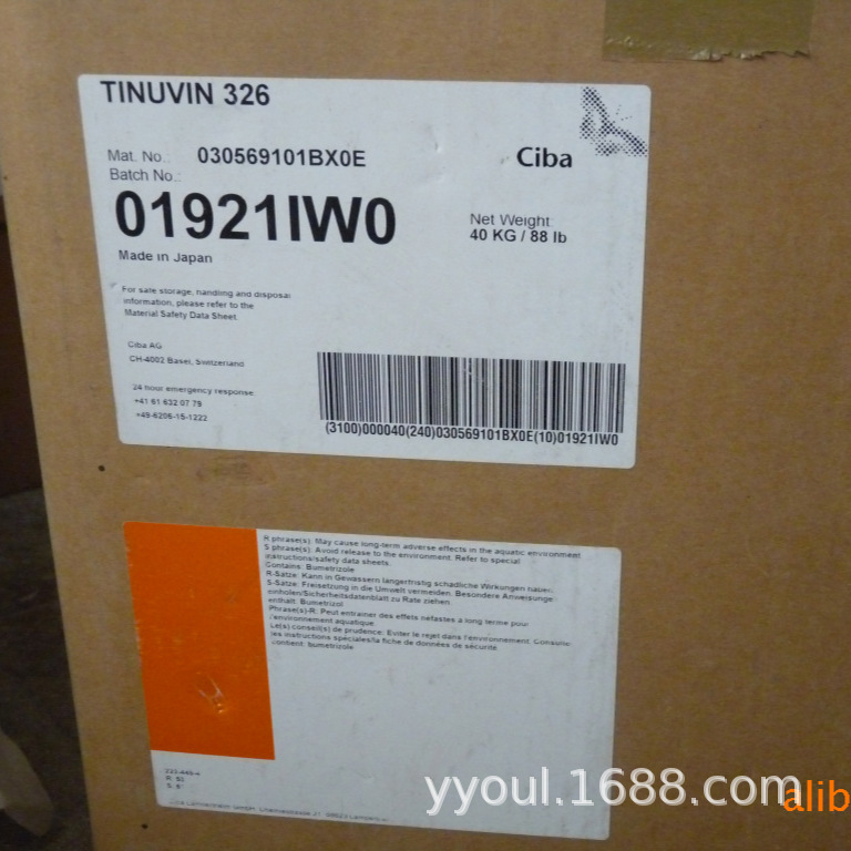 代理售销进口巴斯夫（汽巴）苯并三唑类紫外线吸收剂UV-326