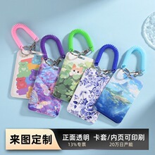 学生校园证件饭卡套 门禁身份证胸牌 带伸缩弹簧绳工作证工牌定制