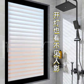 玻璃窗户贴纸防窥防走光透光不透明浴室卫生间不透人磨砂仿百叶膜
