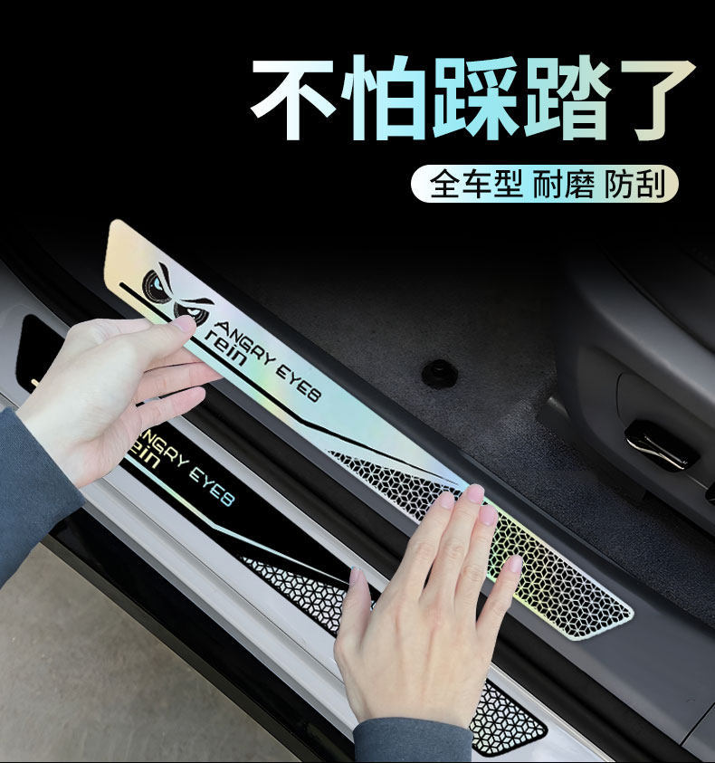 Cartoon Car Rear Trunk Anti-Collision Strip Threshold Protection Sticker Trunk Anti-Scratch Anti-Collision Strip Modification Universal