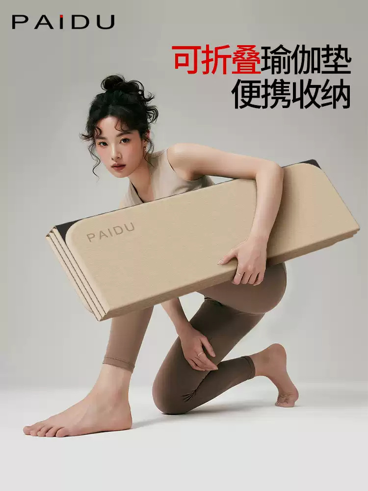 POE foldable yoga mat, large size, home fitness mat, thickened, non-slip, custom-made for yoga studios, shock-absorbing and noise-reducing