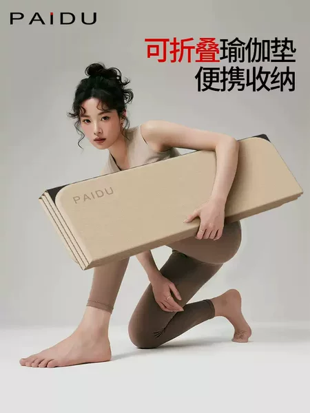 POE foldable yoga mat, large size, home fitness mat, thickened, non-slip, custom-made for yoga studios, shock-absorbing and noise-reducing