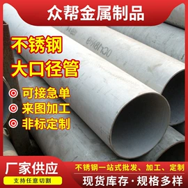 不锈钢圆管;不锈钢无缝管;其他不锈钢管