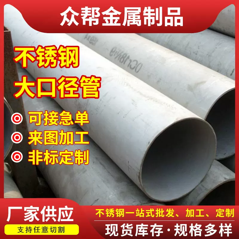 304不锈钢圆管工业无缝管410S大口径厚壁圆管316卫生管不锈钢圆管