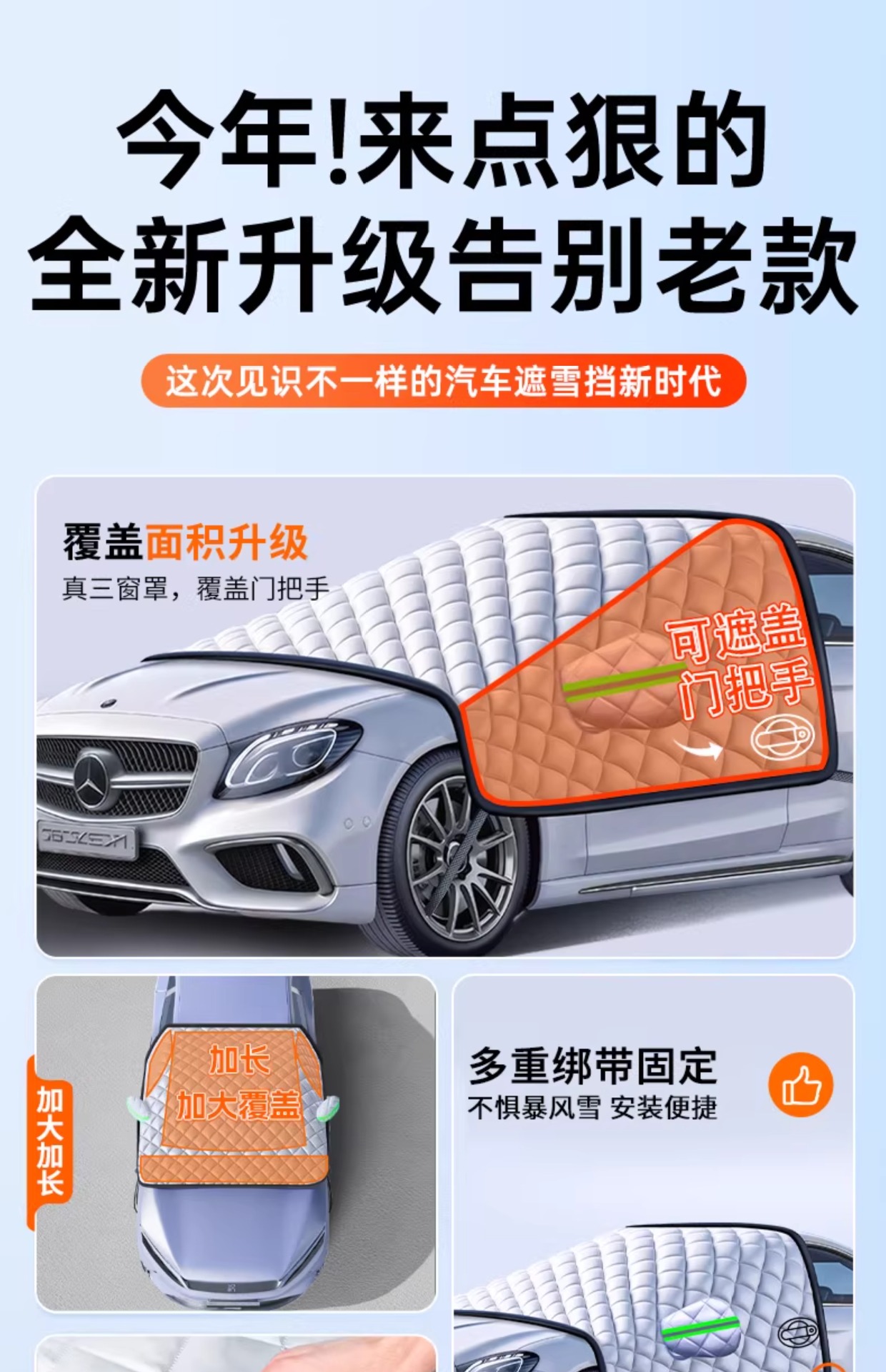 Suitable for Audi Q5L/A4L/Q3/A6L/A3/Q2L/A5 Car Windshield Anti-Frost Cover Snow Shield