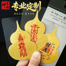 财库文哲五爷黄财神扎基拉姆绿度母九尾狐天然菩提叶唐卡手机贴