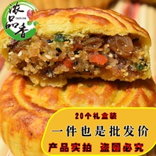 山西特产神池胡麻油中秋月饼传统手工制作独立包装礼盒批发