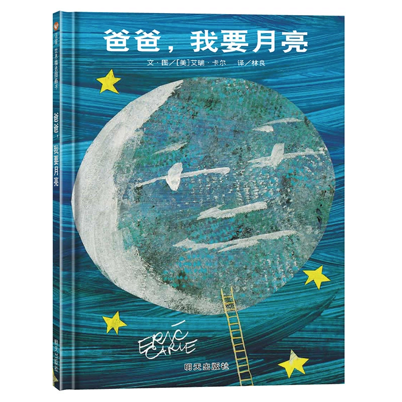 Книга с иллюстрациями, эмоциональный монстр, твердое переплет