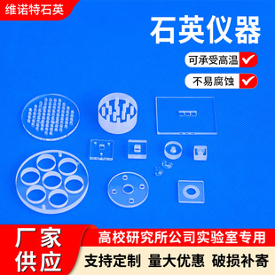 Processed on Demand Quartz Glass Sheets, Transparent Round Square Anti-High Temperature Quartz Products, Optical Window Frosted Lenses