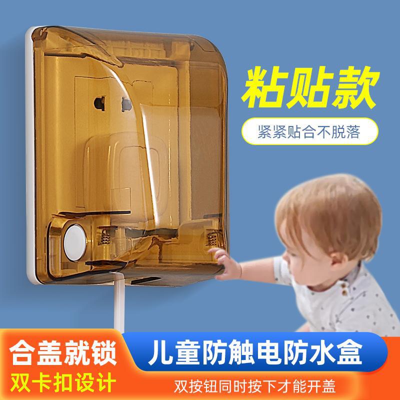 Socket Anti-Child Electric Shock Protection Cover 86 Type Power Switch Protective Cover Baby Baby Jack Paste Waterproof Box