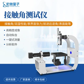 接触角测试仪粉末粉体便携式全自动接触角水滴角测量仪