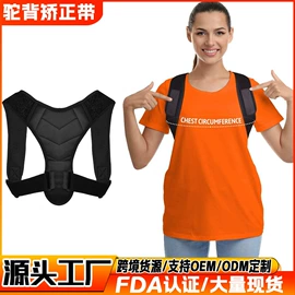 形体矫正器;保健护具;护腰