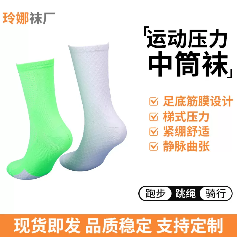 新款公路车骑行压力袜压缩透气耐磨速干加厚男女中筒跑步运动批发