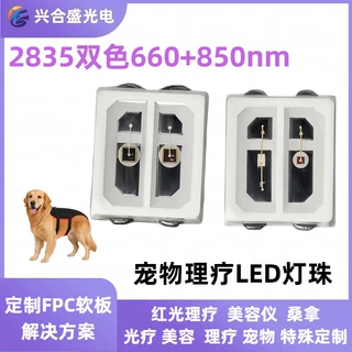 2835四脚双芯660+850nm红光灯超薄款LED一灯多色LED光疗美容灯珠