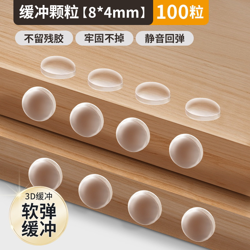 透明硅胶防撞贴门把手防撞条防滑防磕碰硅胶垫加厚静音家具防撞粒|undefined
