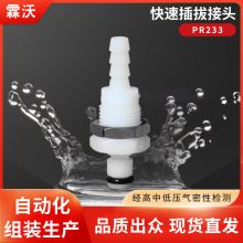 PR233ٲν^ֱͨ^ͨ1/8嵹3/16CPCLINWO