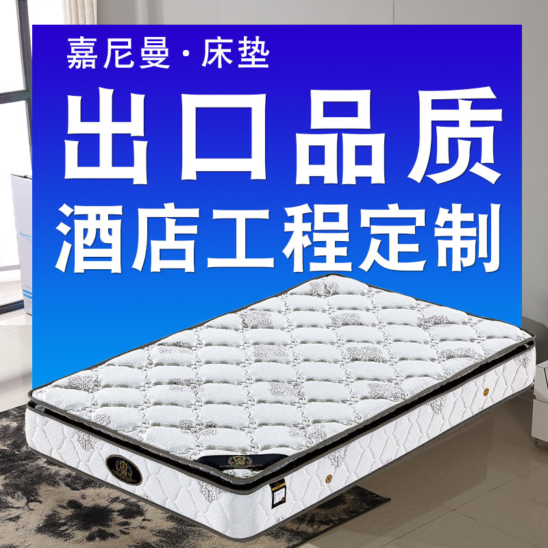 Gameman Mattress Source Factory Customized Hotel Pocket Spring Cloud Mattress Thickeneded 1.8m Breathable Independent Springs