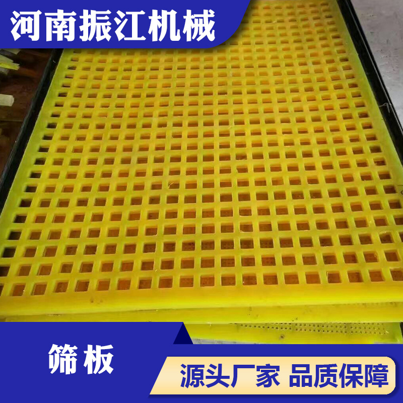 振江机械聚氨酯筛板矿用脱水性聚氨酯筛网厂家供应
