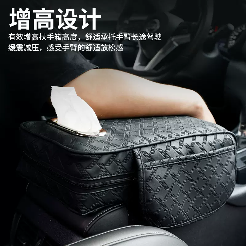 汽车扶手箱垫PU皮革保护套车用用品多功能纸巾收纳盒跨境储物盒