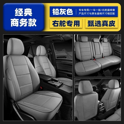 Modelə uyğun (Original) oturacaq örtükləri: CHR Corolla RAV4 seat cover cushion - hk-versionoverseasright-hand-drive-lead-gray-five-seats-nappa-leather-fully-surrounded-by-front-and-rear-rows