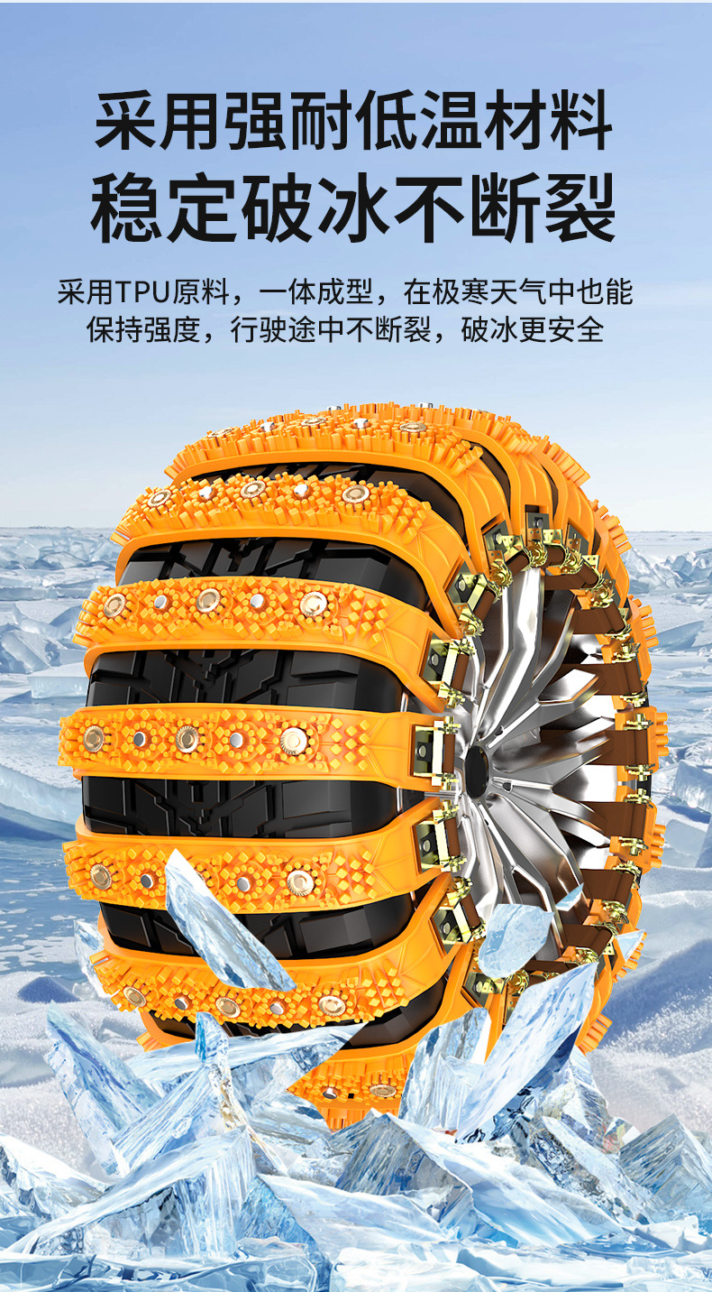 Car Wheel Anti-Skid Chains for Passenger Cars, Off-Road Vehicles, Suvs, Universal Tire Ice and Snow Chains
