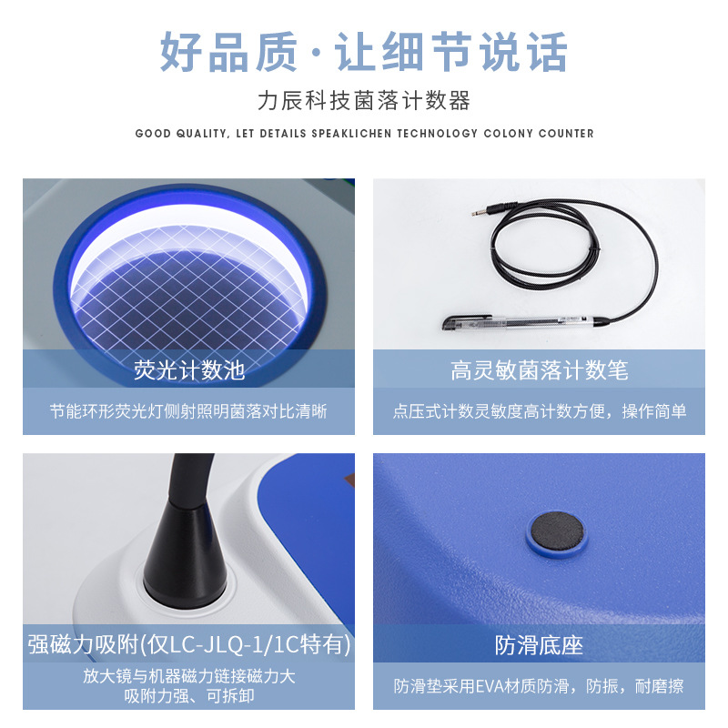 Licheng Technology Colony Counter XK97-A Semi-automatic Bacterial Testing Instrument Quantity Test