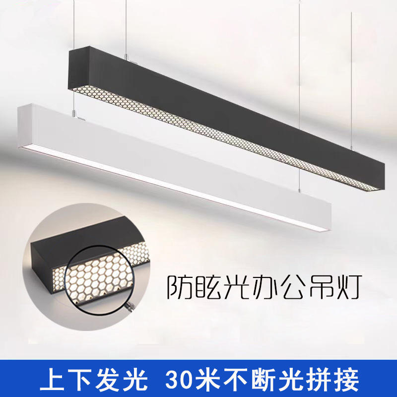 Lámpara de protección de ojos LED simple empalmada sin costuras para el área de la oficina luminosa hacia arriba y hacia abajo antideslumbrante de red de abeja tipo lámpara de lámpara