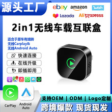 TK��Ʒcarplay�����о��D�o��carplay��׿Auto�O��܇�C2in1����